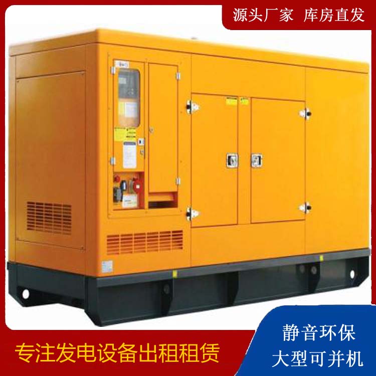 宣城出租发电机要注意损伤柴油发电机的启动方式