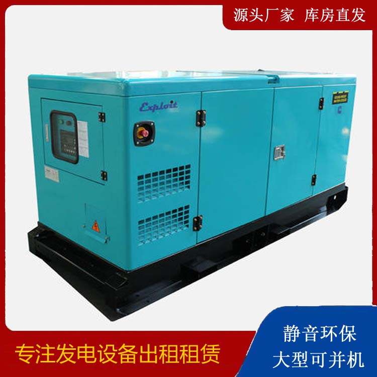 宣城租赁发电机