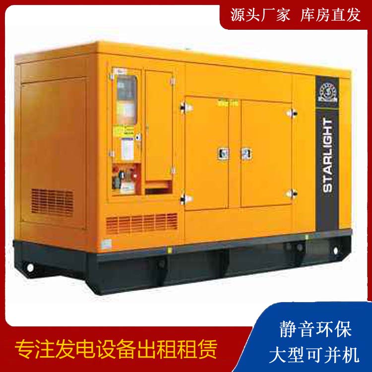 宣城出租发电机 移动式发电机组有哪些优势?